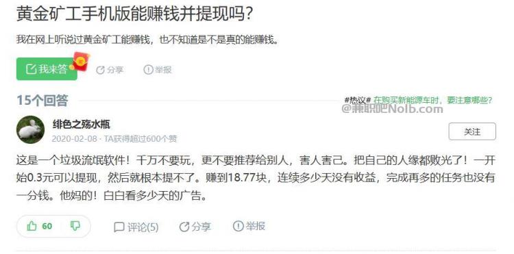 伊春首码网赚项目:TD黄金矿工赚钱是真的吗? 第3张 伊春首码网赚项目:TD黄金矿工赚钱是真的吗? 第3张